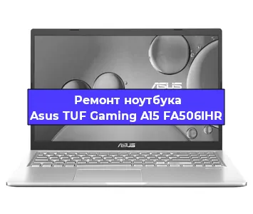 Замена жесткого диска на ноутбуке Asus TUF Gaming A15 FA506IHR в Белгороде